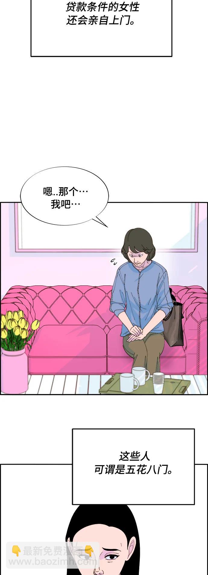 [第2季] 第1话 朴珠妍的成功时代152