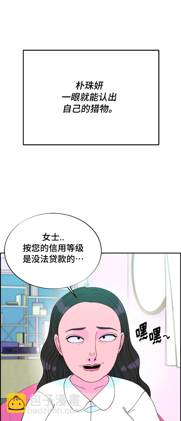 [第2季] 第1话 朴珠妍的成功时代154