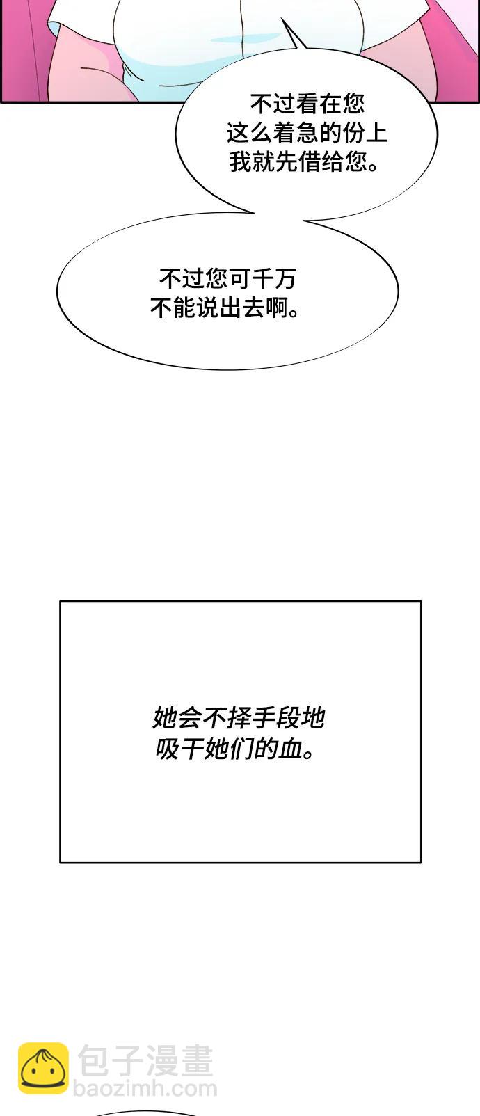 [第2季] 第1话 朴珠妍的成功时代155