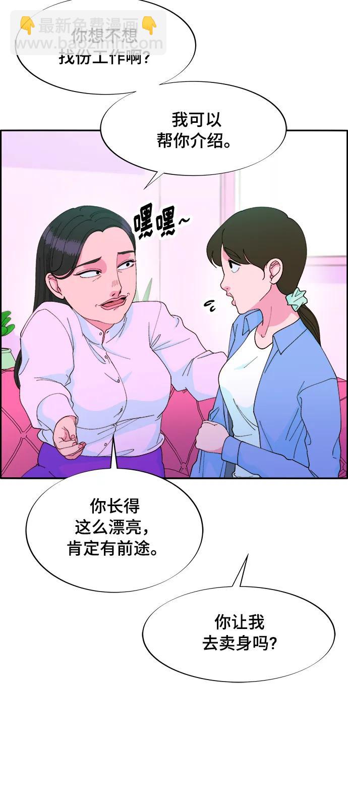[第2季] 第1话 朴珠妍的成功时代156