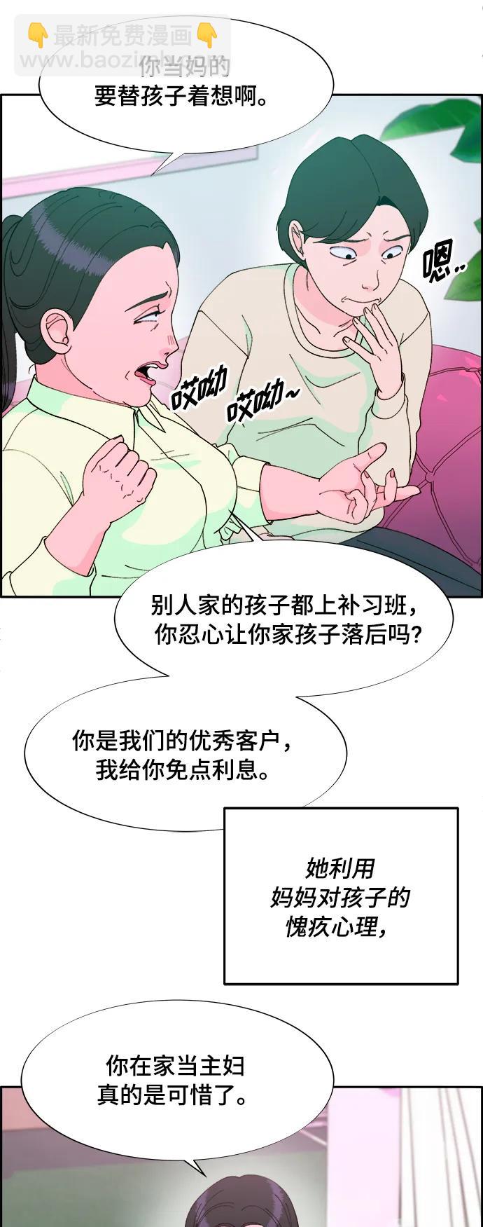 [第2季] 第1话 朴珠妍的成功时代158