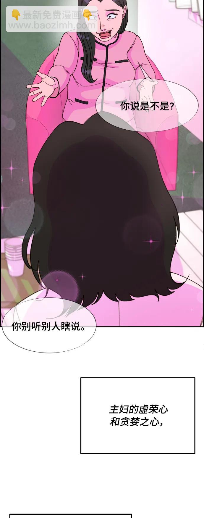 [第2季] 第1话 朴珠妍的成功时代159