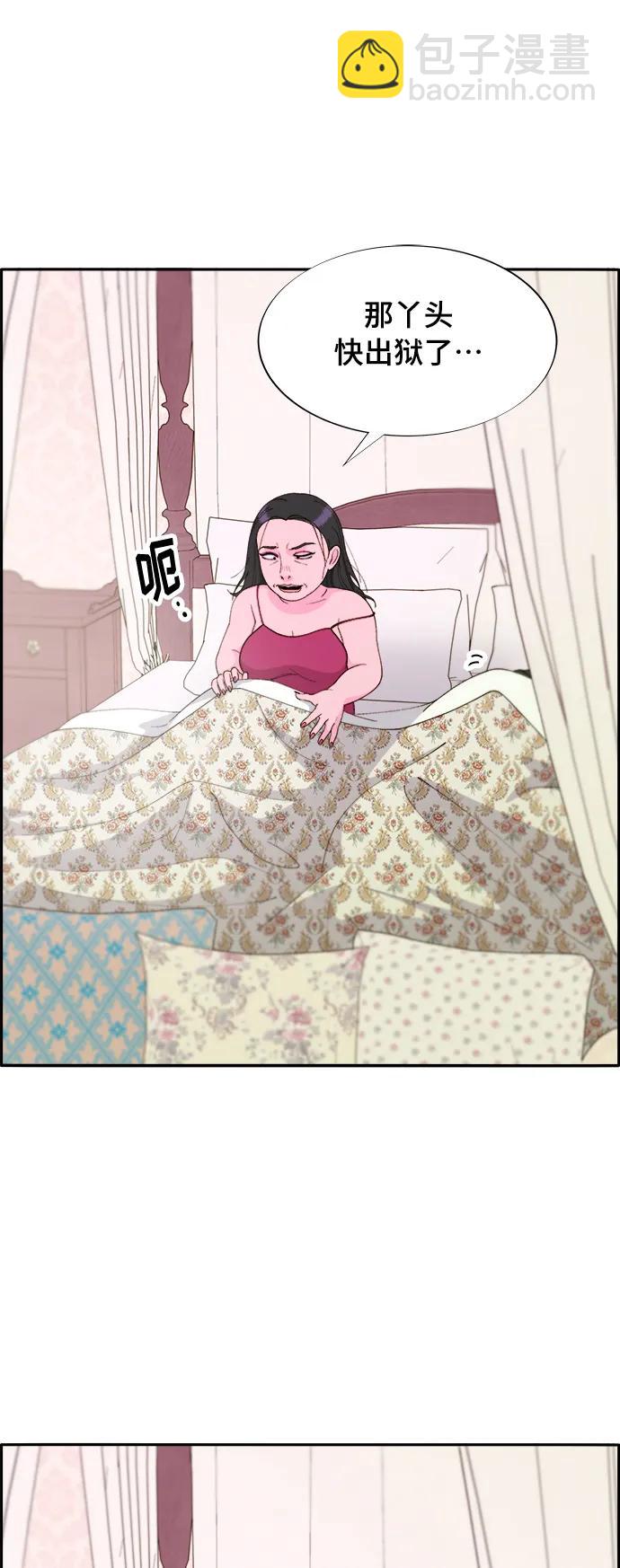 [第2季] 第1话 朴珠妍的成功时代16