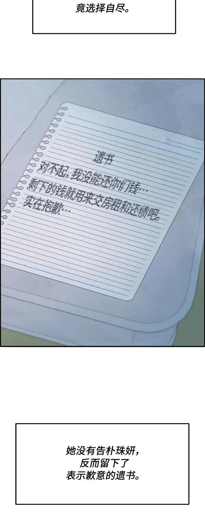 [第2季] 第1话 朴珠妍的成功时代161