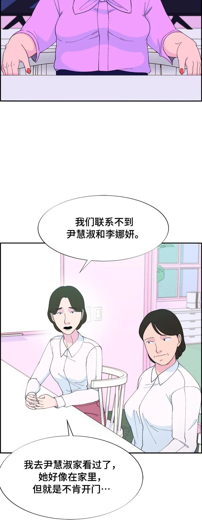 [第2季] 第1话 朴珠妍的成功时代163