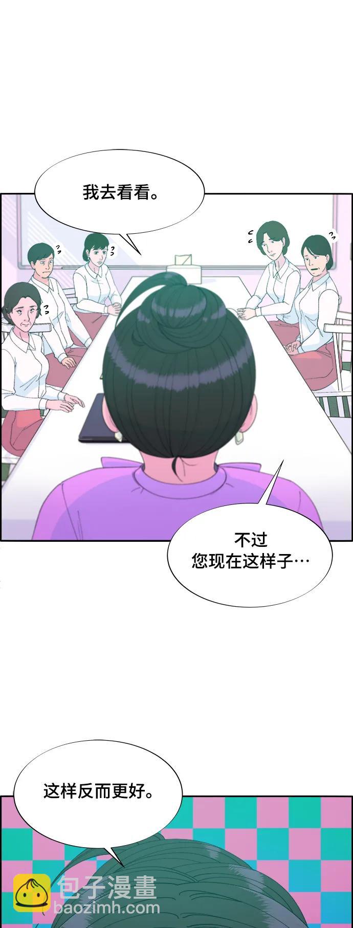 [第2季] 第1话 朴珠妍的成功时代164