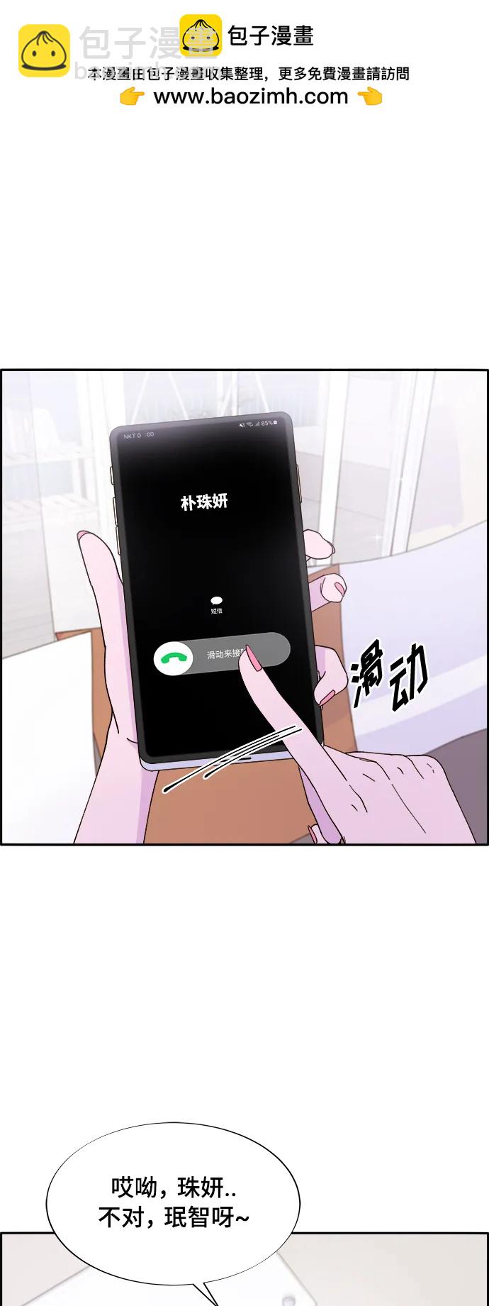 [第2季] 第2话 朴珠妍的成功时代21