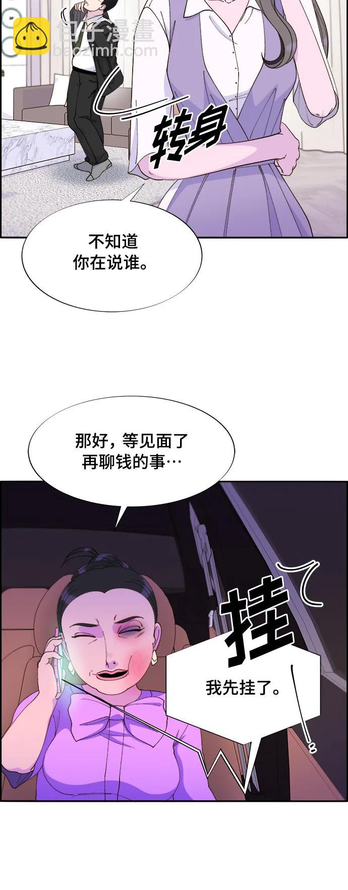 [第2季] 第2话 朴珠妍的成功时代216