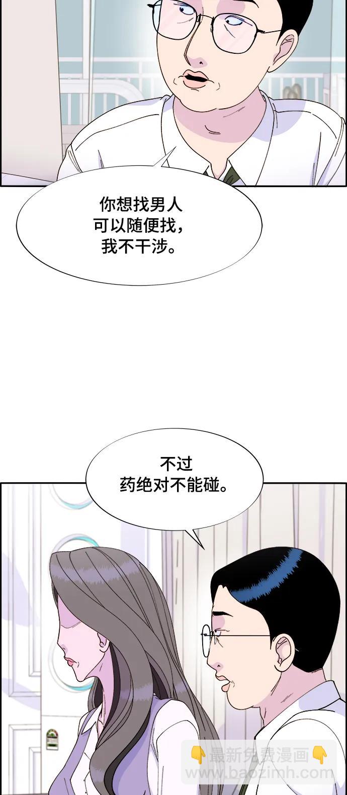 [第2季] 第2话 朴珠妍的成功时代226