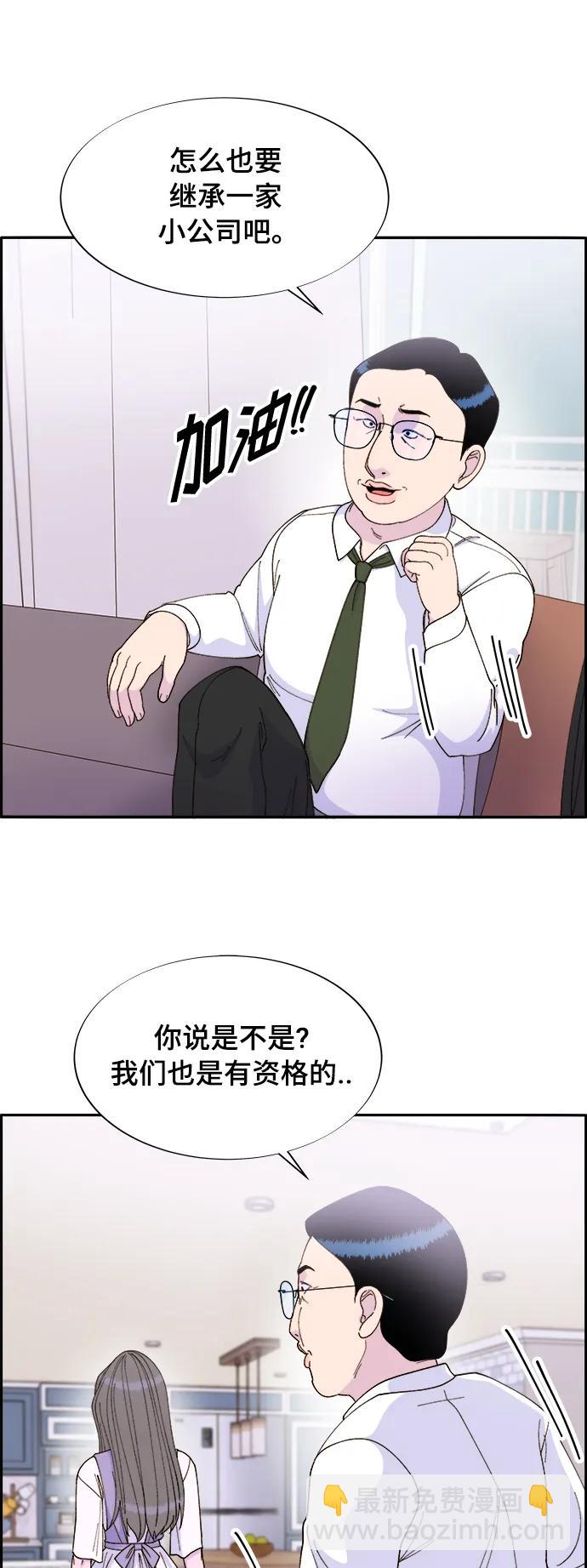 [第2季] 第2话 朴珠妍的成功时代230