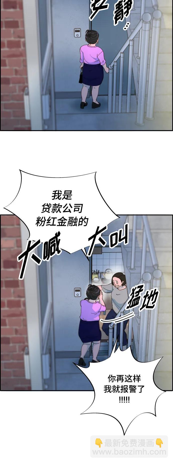 [第2季] 第2话 朴珠妍的成功时代234
