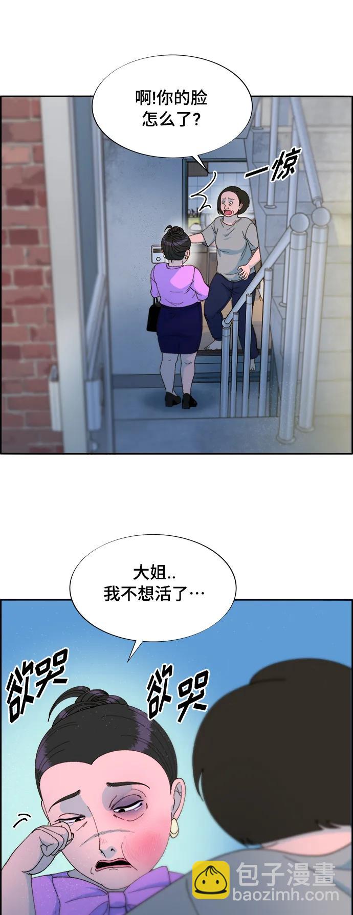 [第2季] 第2话 朴珠妍的成功时代235