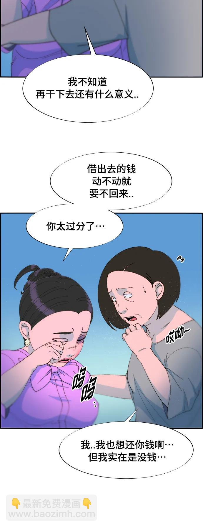 [第2季] 第2话 朴珠妍的成功时代236