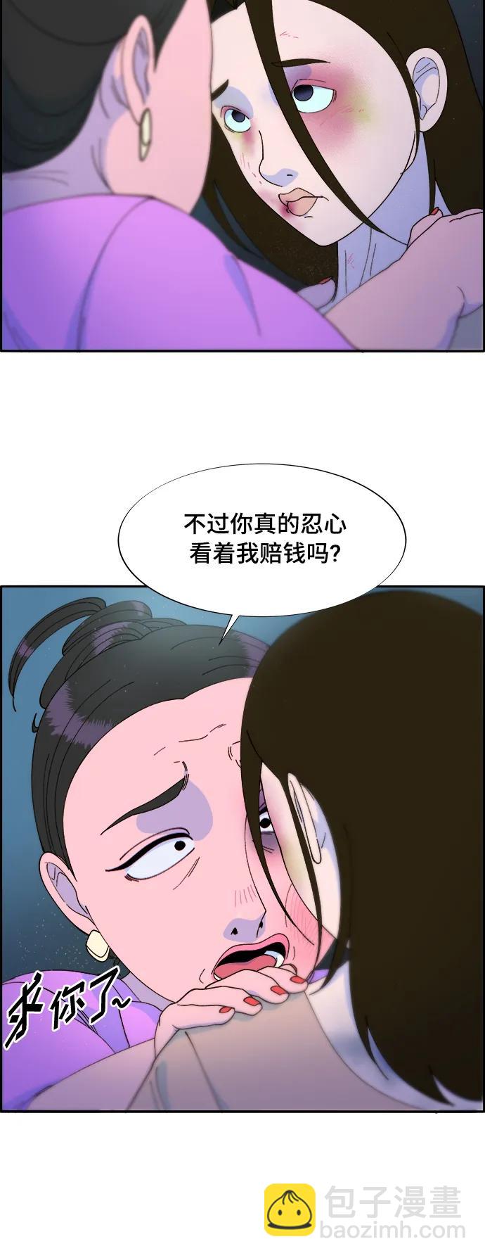 [第2季] 第2话 朴珠妍的成功时代238