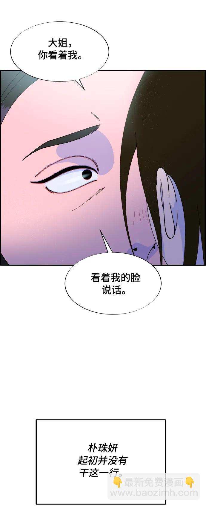 [第2季] 第2话 朴珠妍的成功时代239