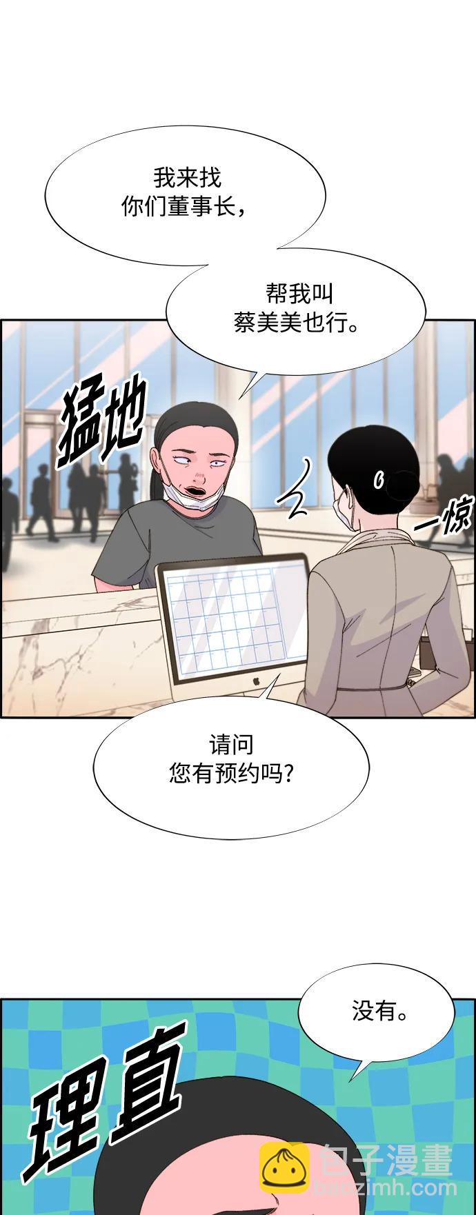 [第2季] 第2话 朴珠妍的成功时代246