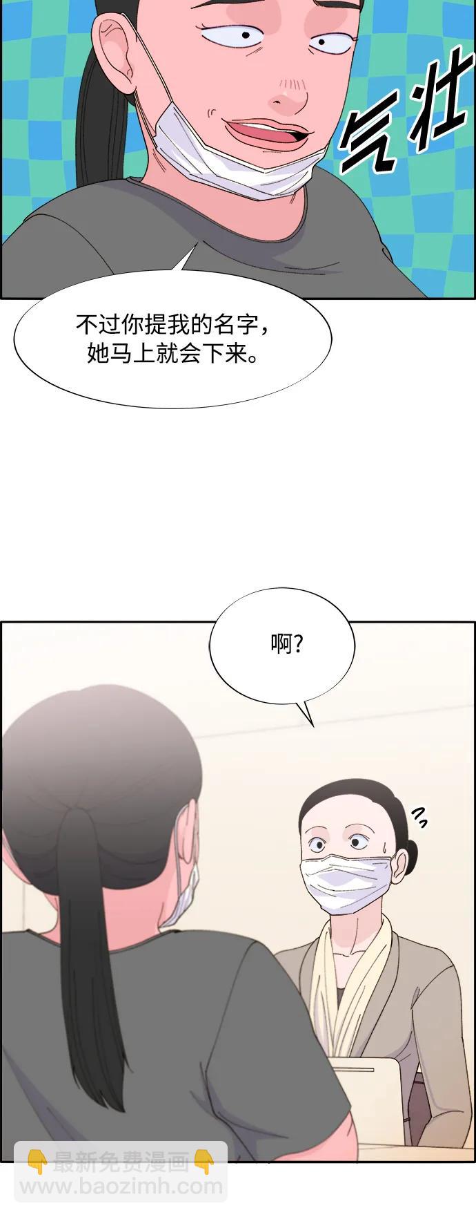 [第2季] 第2话 朴珠妍的成功时代251