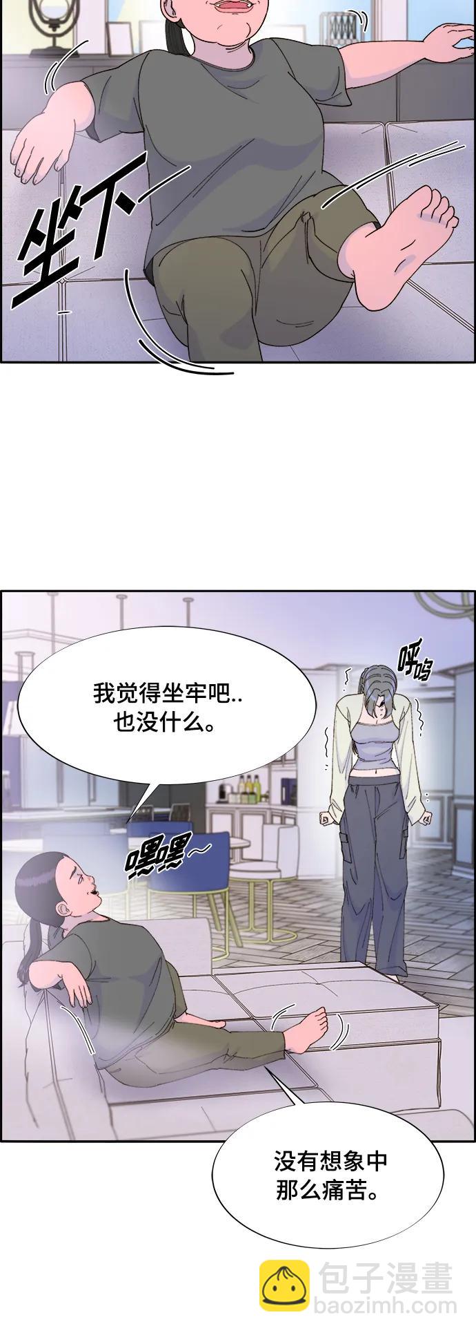 [第2季] 第2话 朴珠妍的成功时代256