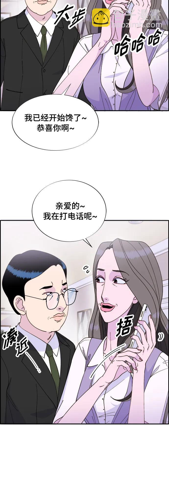 [第2季] 第2话 朴珠妍的成功时代29