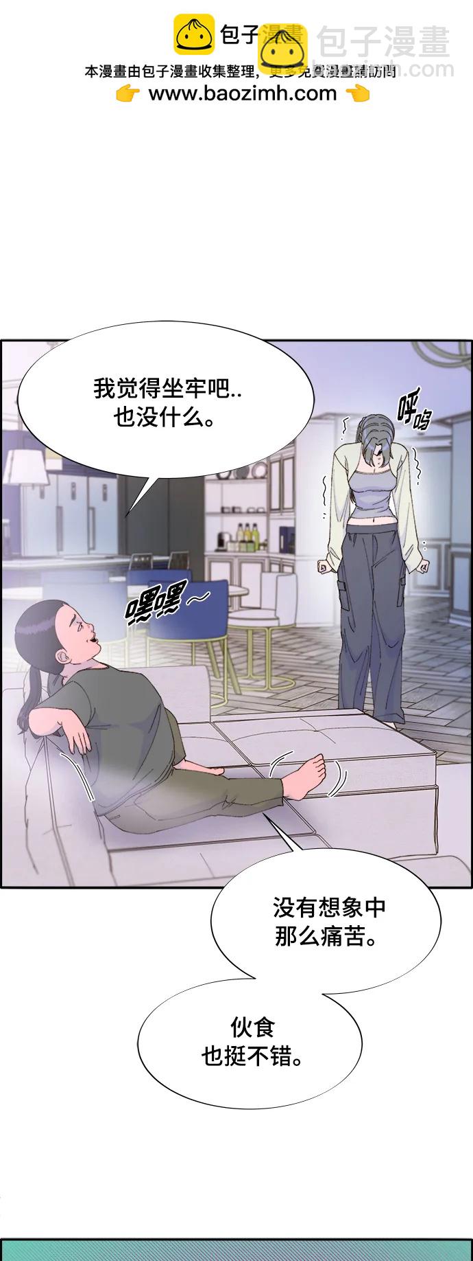 [第2季] 第3话 朴珠妍的成功时代31