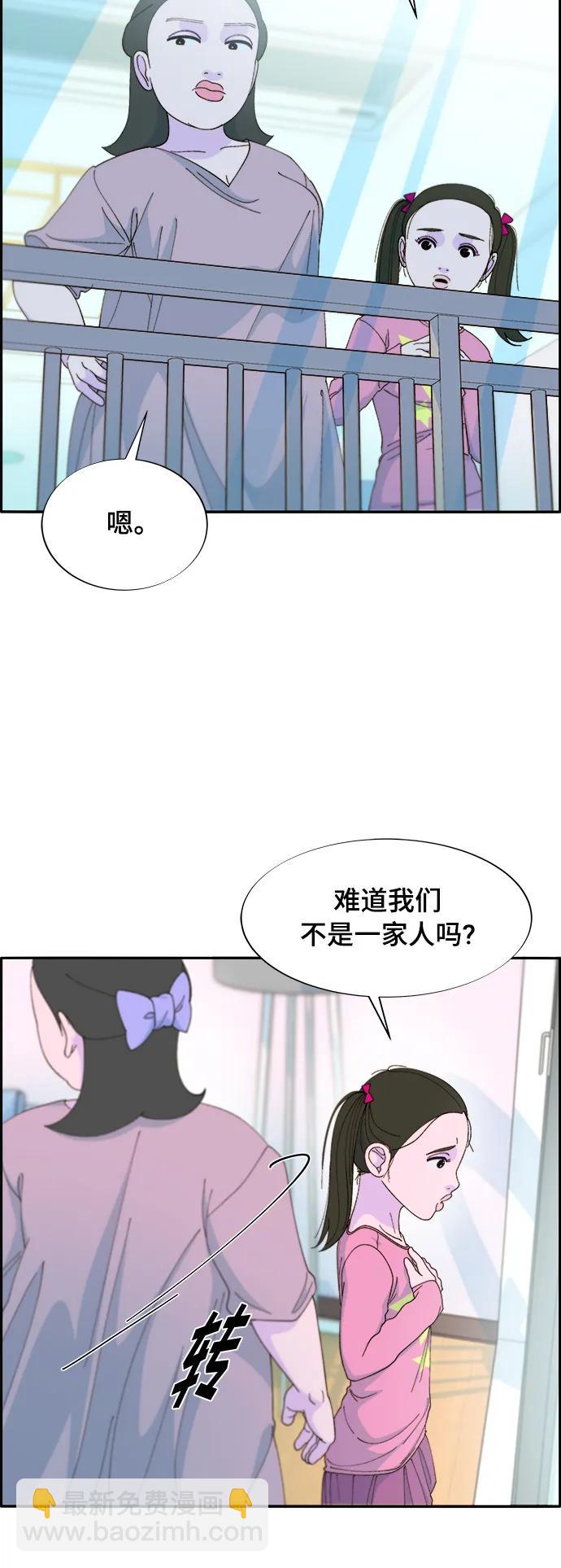 [第2季] 第3话 朴珠妍的成功时代310