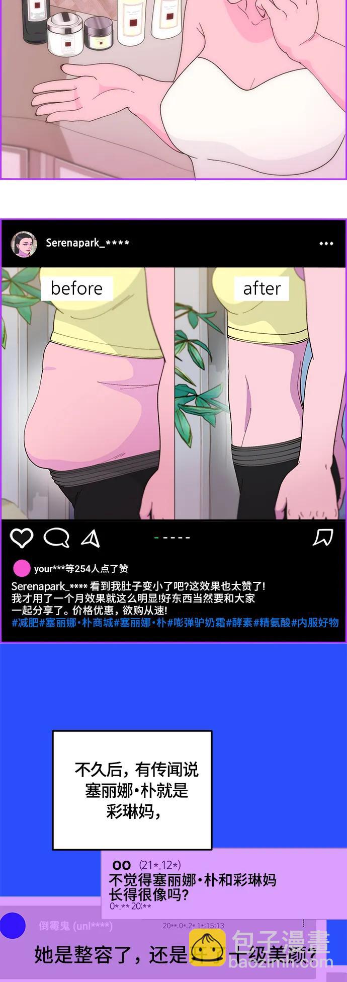 [第2季] 第3话 朴珠妍的成功时代315