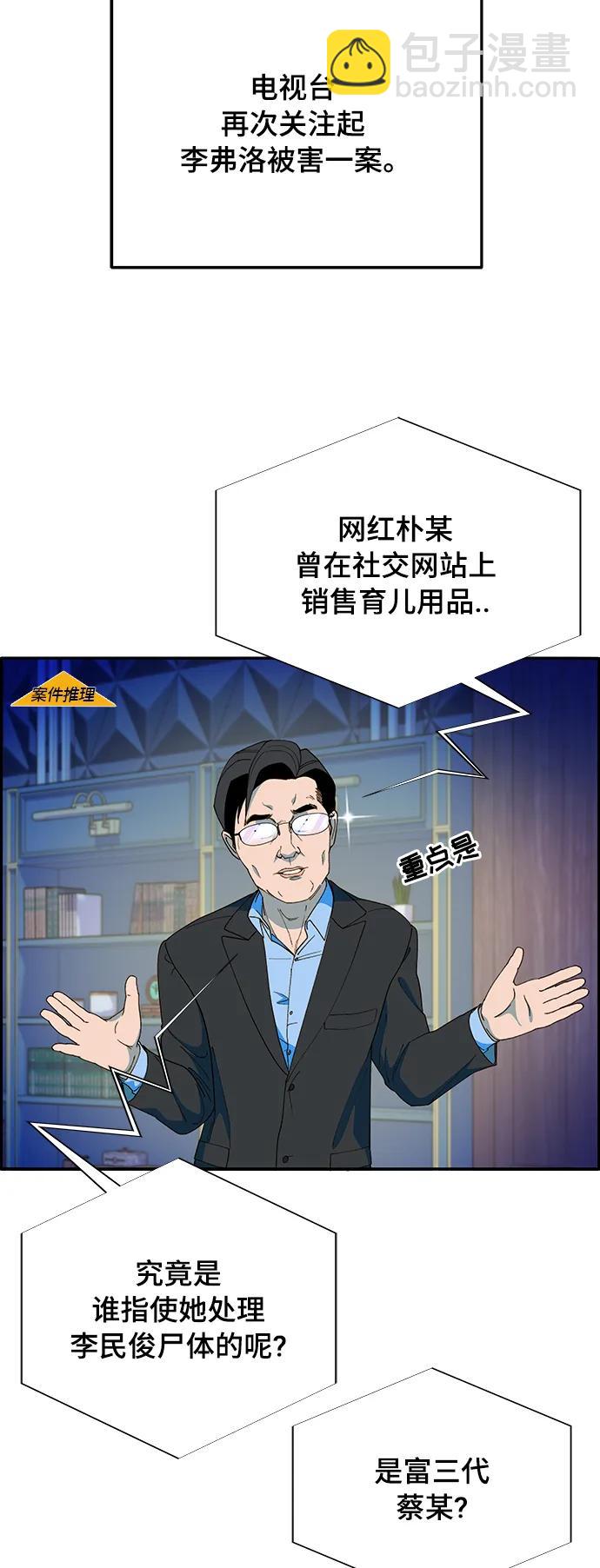 [第2季] 第3话 朴珠妍的成功时代318