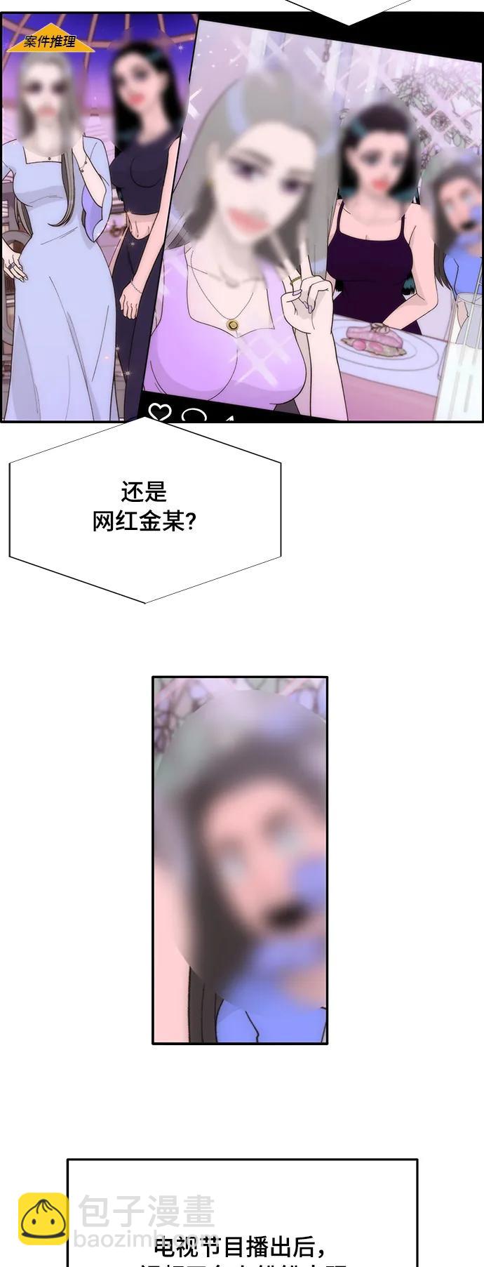 [第2季] 第3话 朴珠妍的成功时代319
