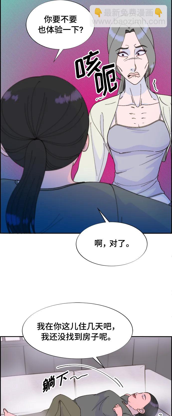 [第2季] 第3话 朴珠妍的成功时代32