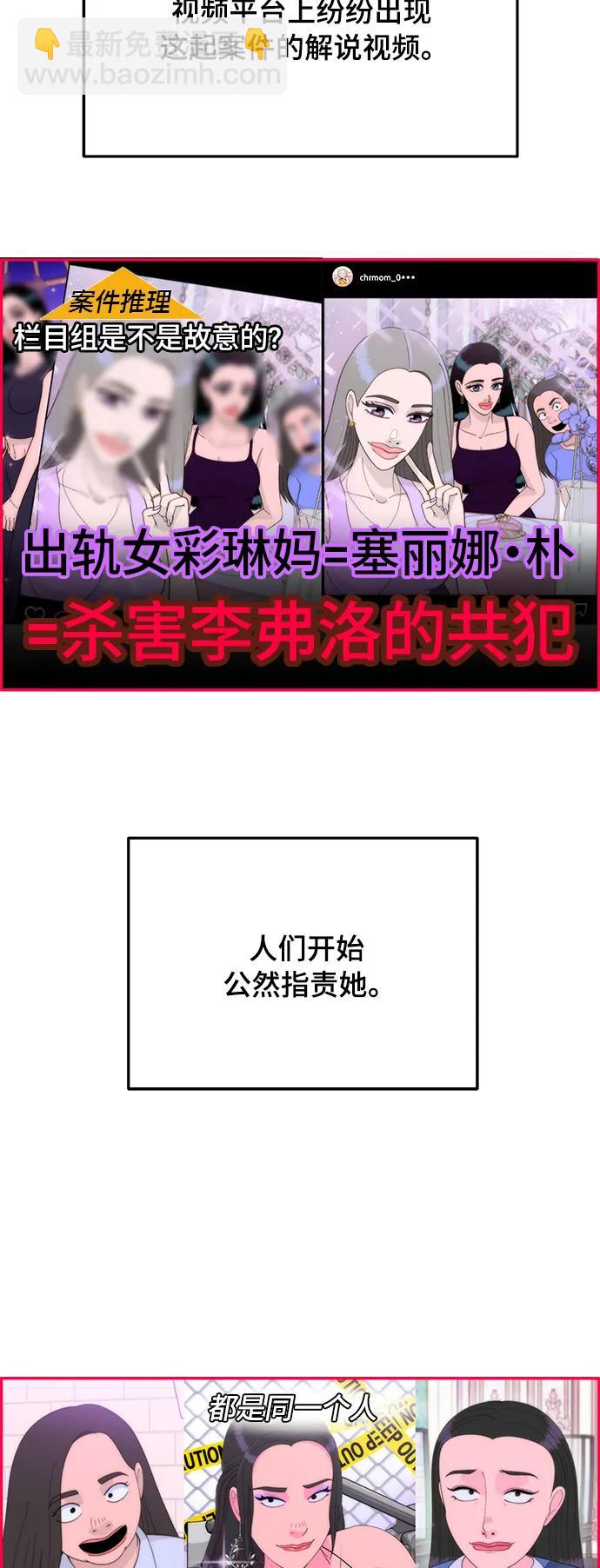 [第2季] 第3话 朴珠妍的成功时代320