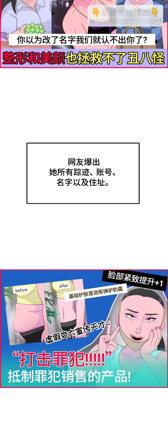 [第2季] 第3话 朴珠妍的成功时代321