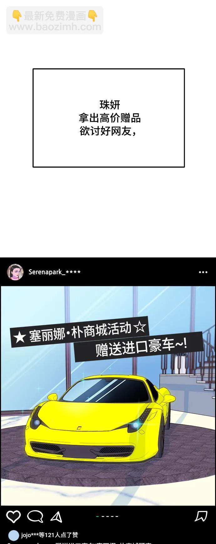 [第2季] 第3话 朴珠妍的成功时代322