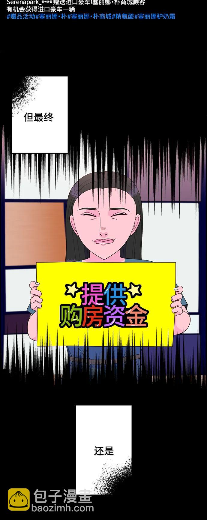 [第2季] 第3话 朴珠妍的成功时代323