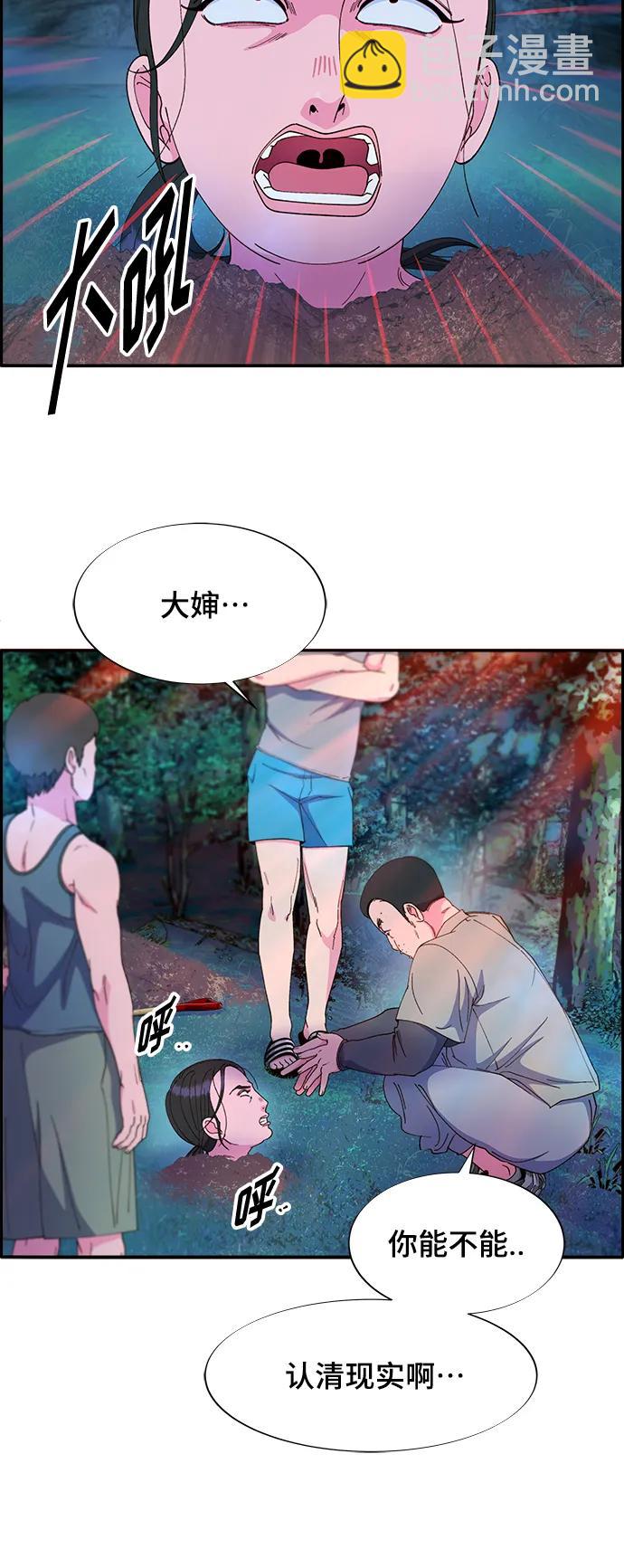 [第2季] 第3话 朴珠妍的成功时代326