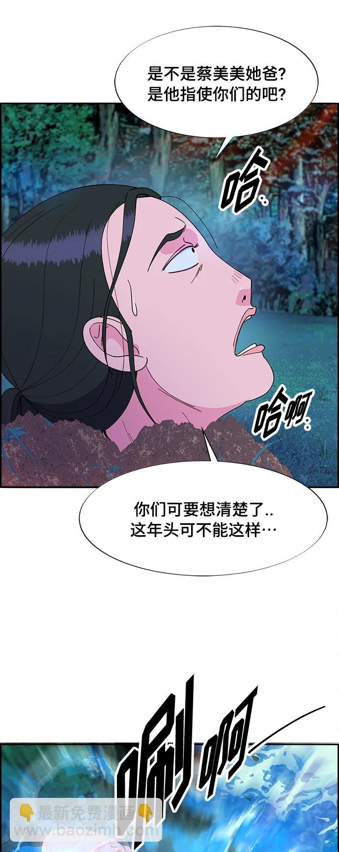 [第2季] 第3话 朴珠妍的成功时代328