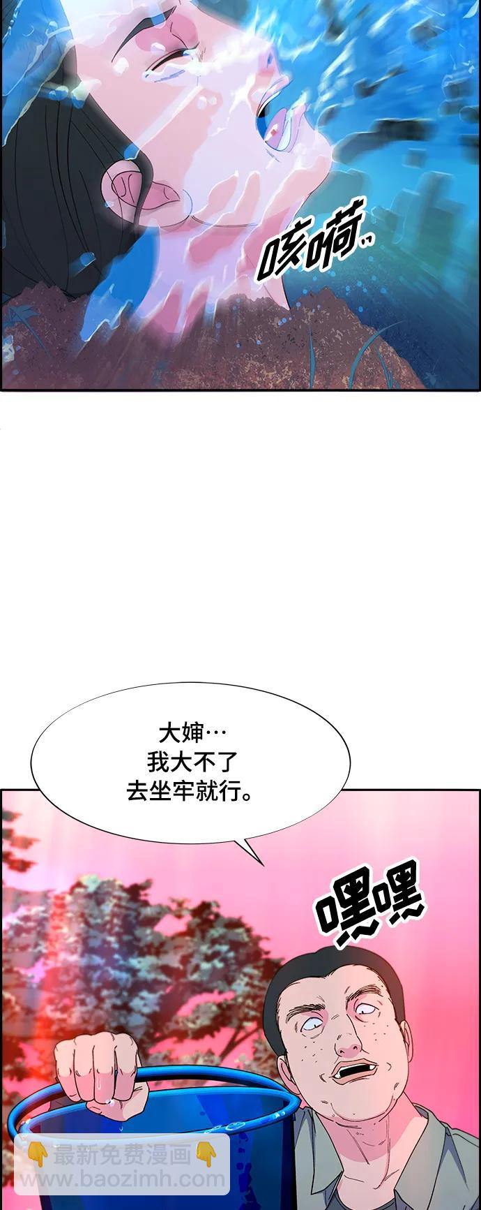 [第2季] 第3话 朴珠妍的成功时代329