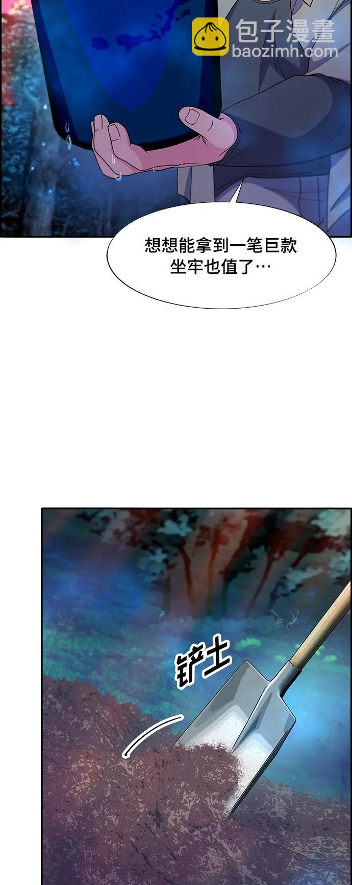 [第2季] 第3话 朴珠妍的成功时代330