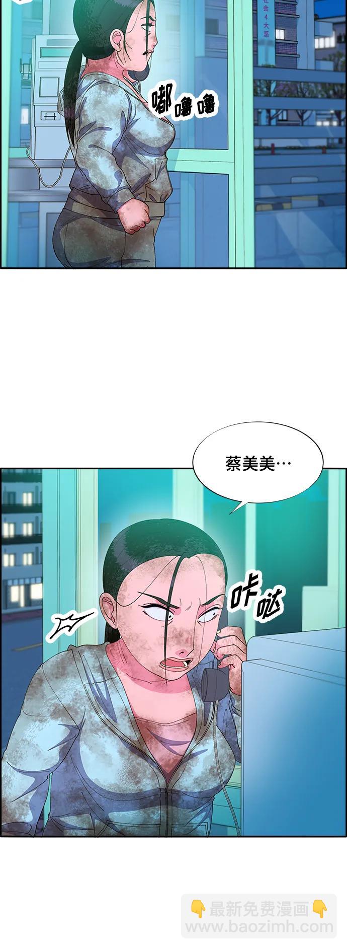 [第2季] 第3话 朴珠妍的成功时代336