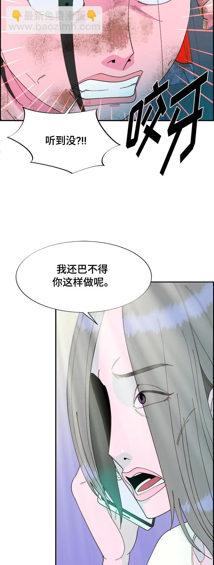 [第2季] 第3话 朴珠妍的成功时代338