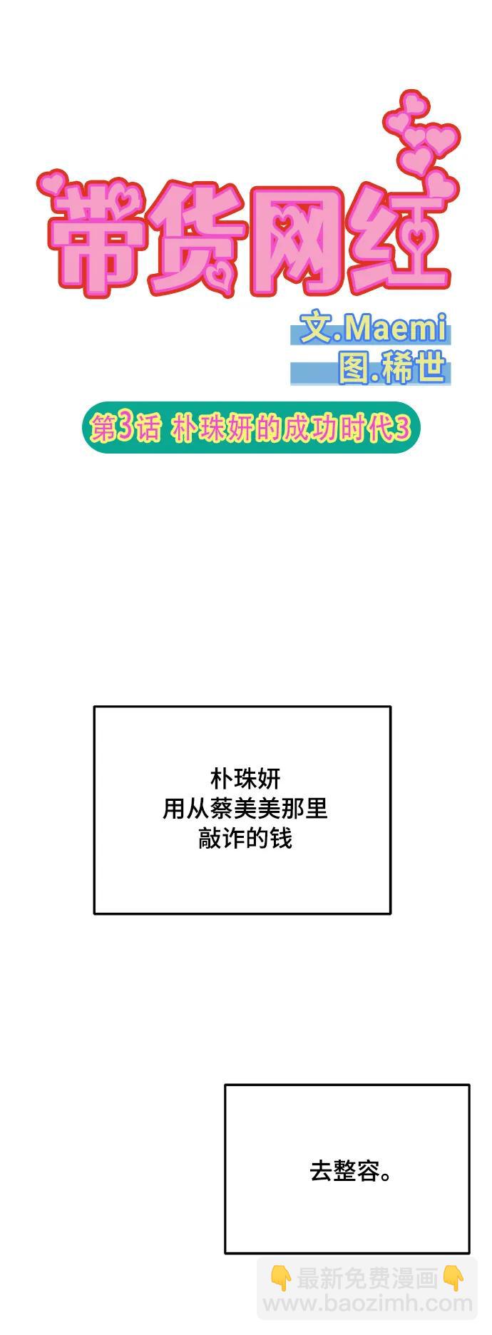 [第2季] 第3话 朴珠妍的成功时代34