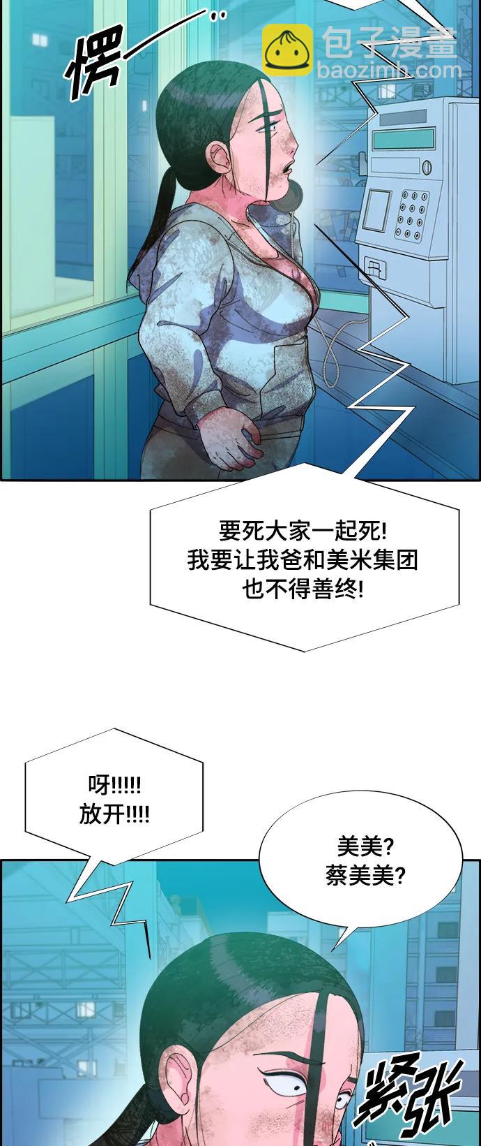 [第2季] 第3话 朴珠妍的成功时代343