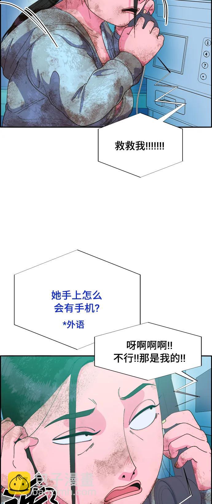 [第2季] 第3话 朴珠妍的成功时代344
