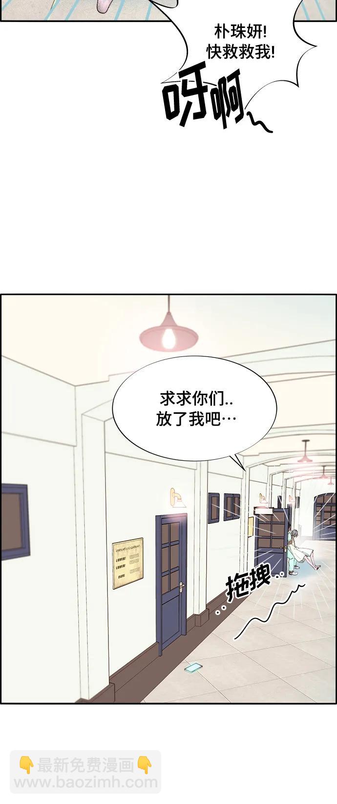[第2季] 第3话 朴珠妍的成功时代346