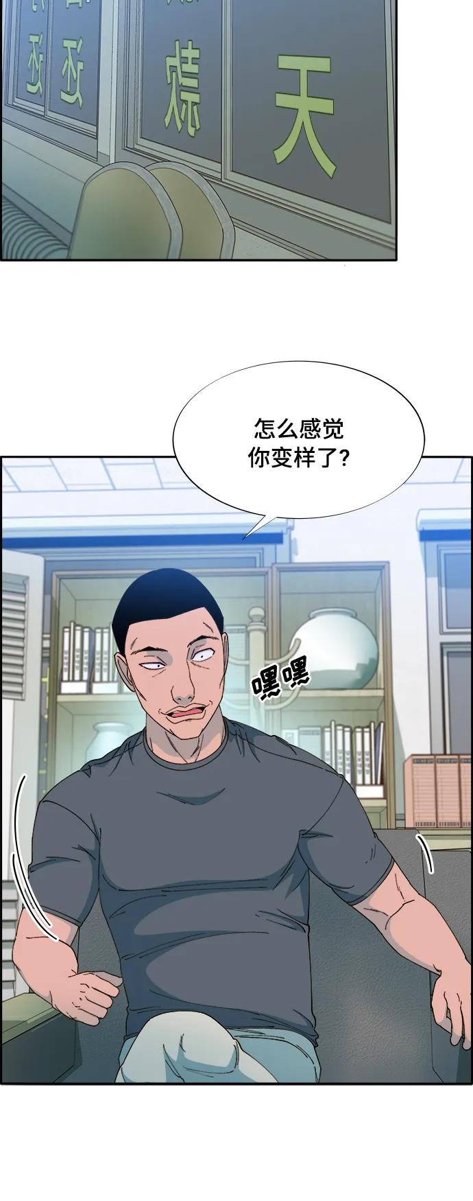 [第2季] 第3话 朴珠妍的成功时代355
