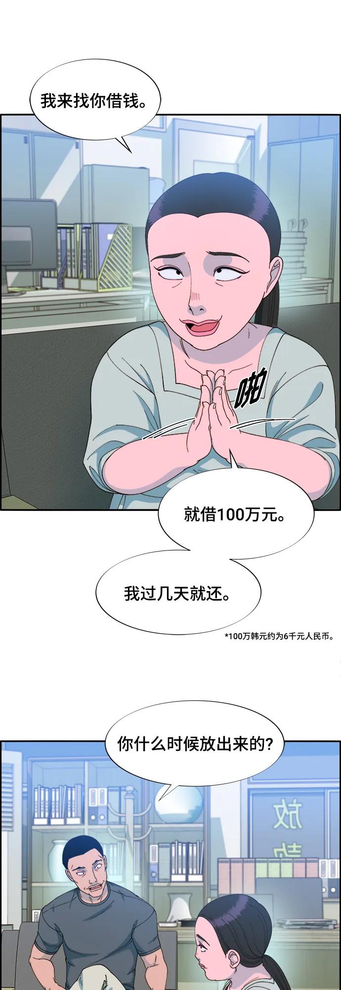 [第2季] 第3话 朴珠妍的成功时代356
