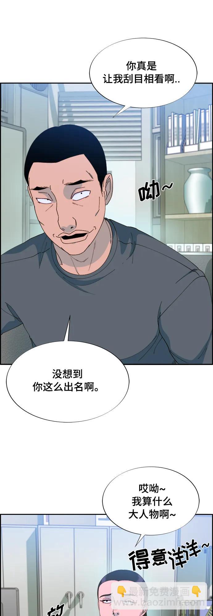 [第2季] 第3话 朴珠妍的成功时代358