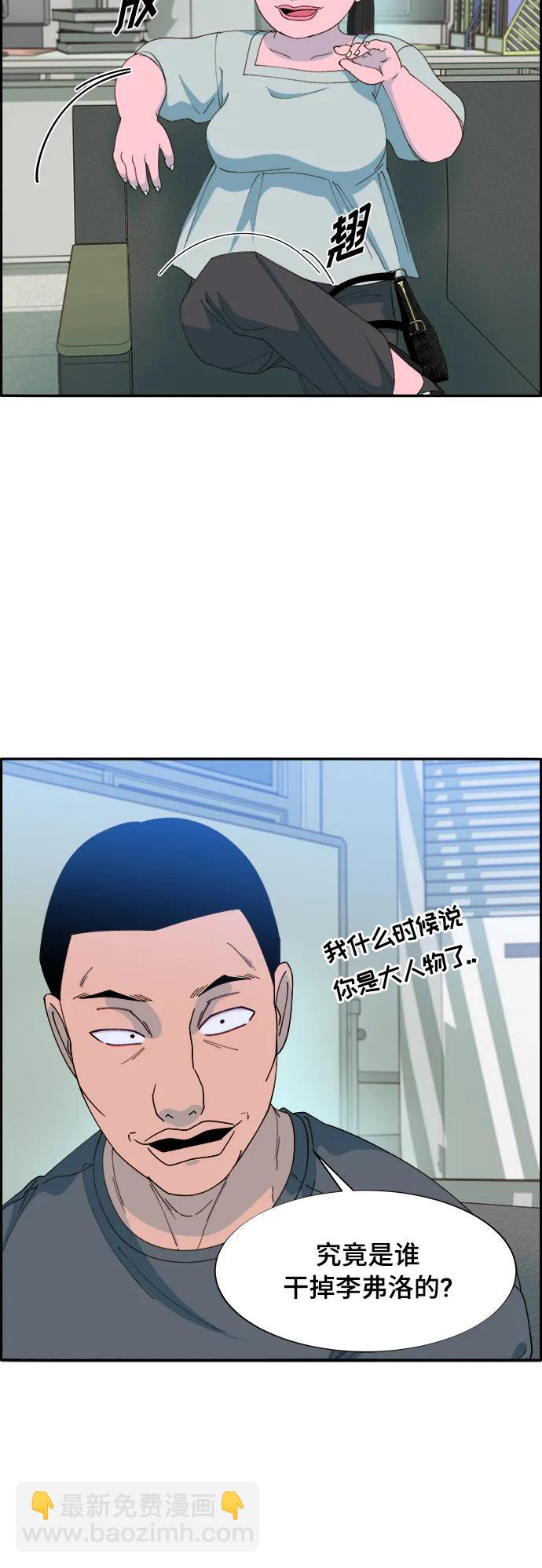 [第2季] 第3话 朴珠妍的成功时代359