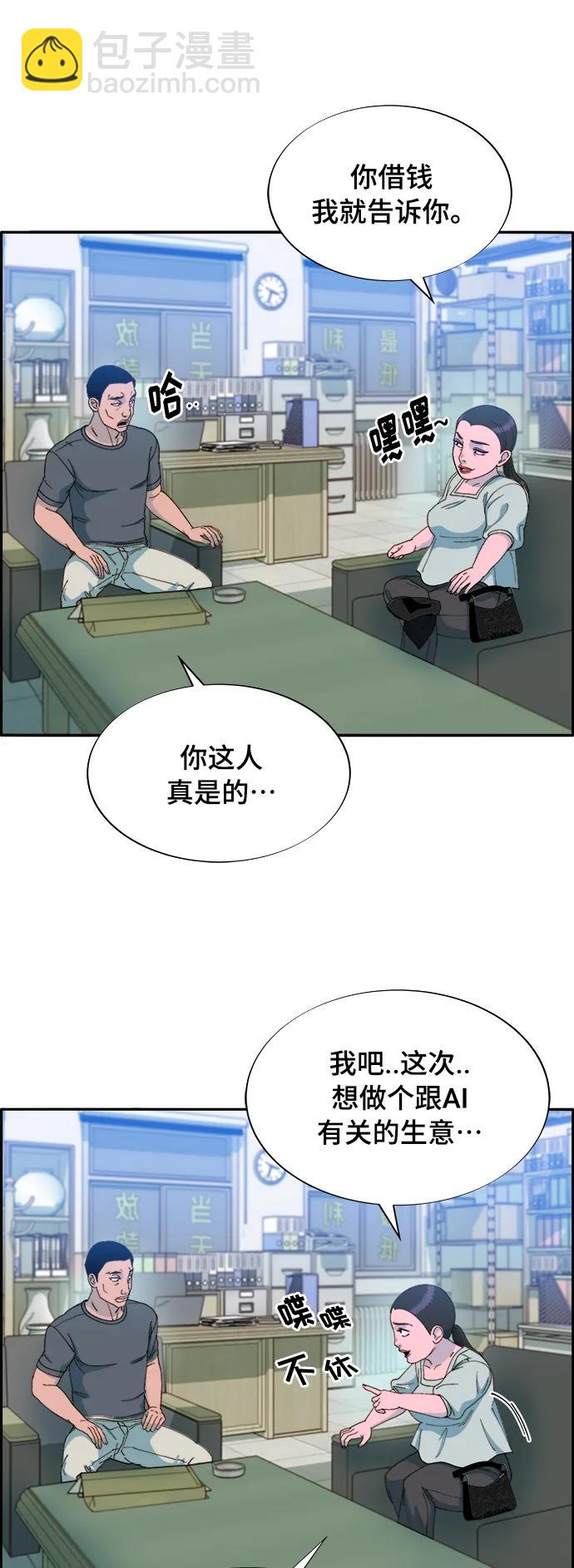 [第2季] 第3话 朴珠妍的成功时代360