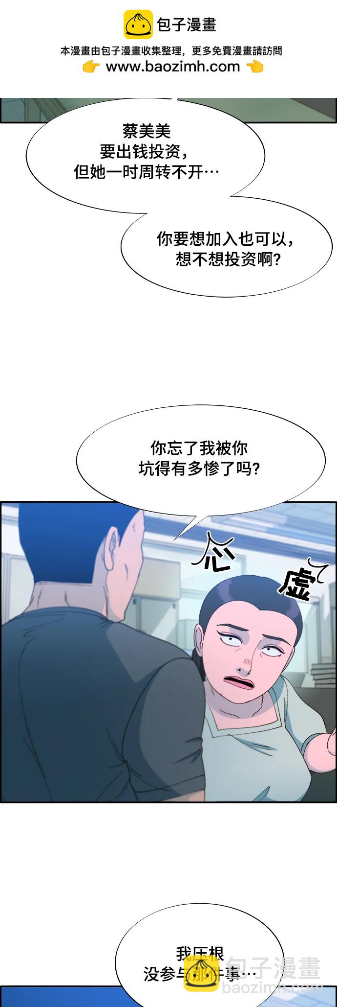 [第2季] 第3话 朴珠妍的成功时代361
