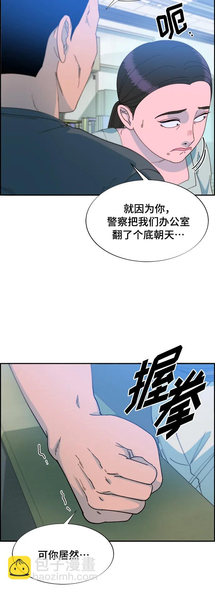 [第2季] 第3话 朴珠妍的成功时代362